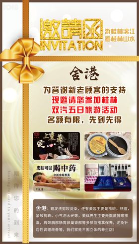 邀请函金色字体大气设计元素