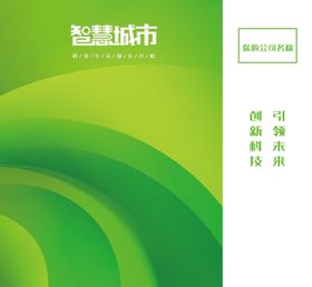 时尚大气绿色线条商务礼品手提袋