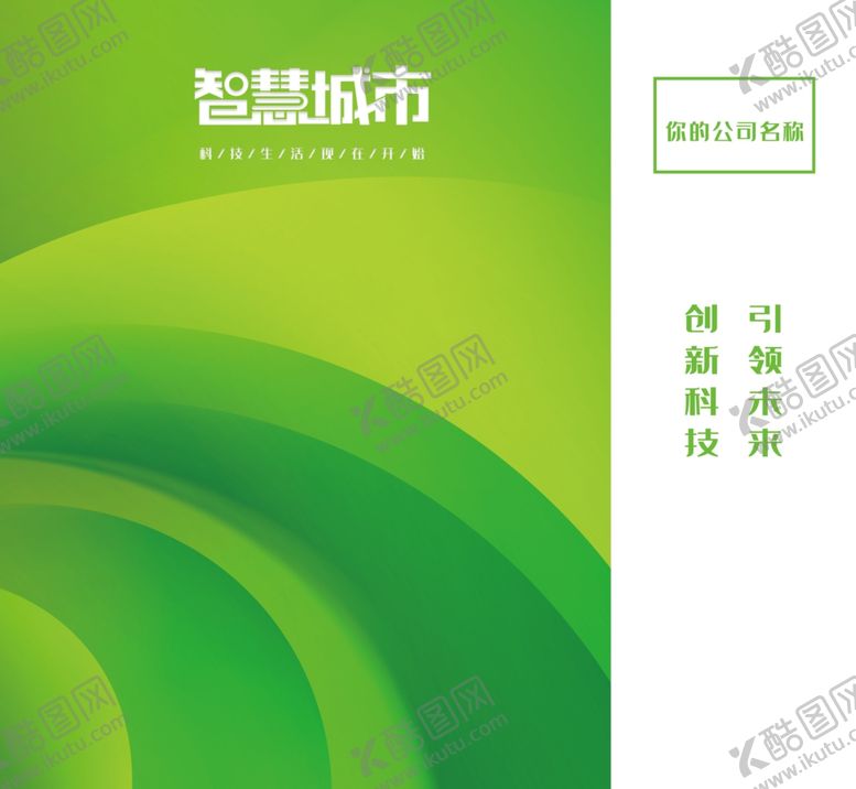 编号：78113205060918383869【酷图网】源文件下载-时尚大气绿色线条商务礼品手提袋