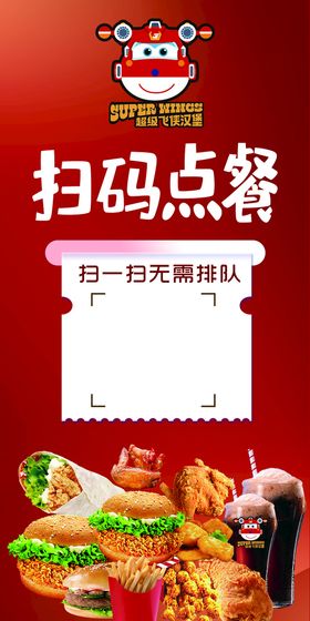 编号：49615309231205161359【酷图网】源文件下载-扫码点餐