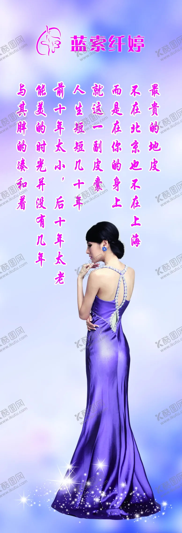 编号：72936106232004337156【酷图网】源文件下载-美容