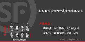 顺丰送达