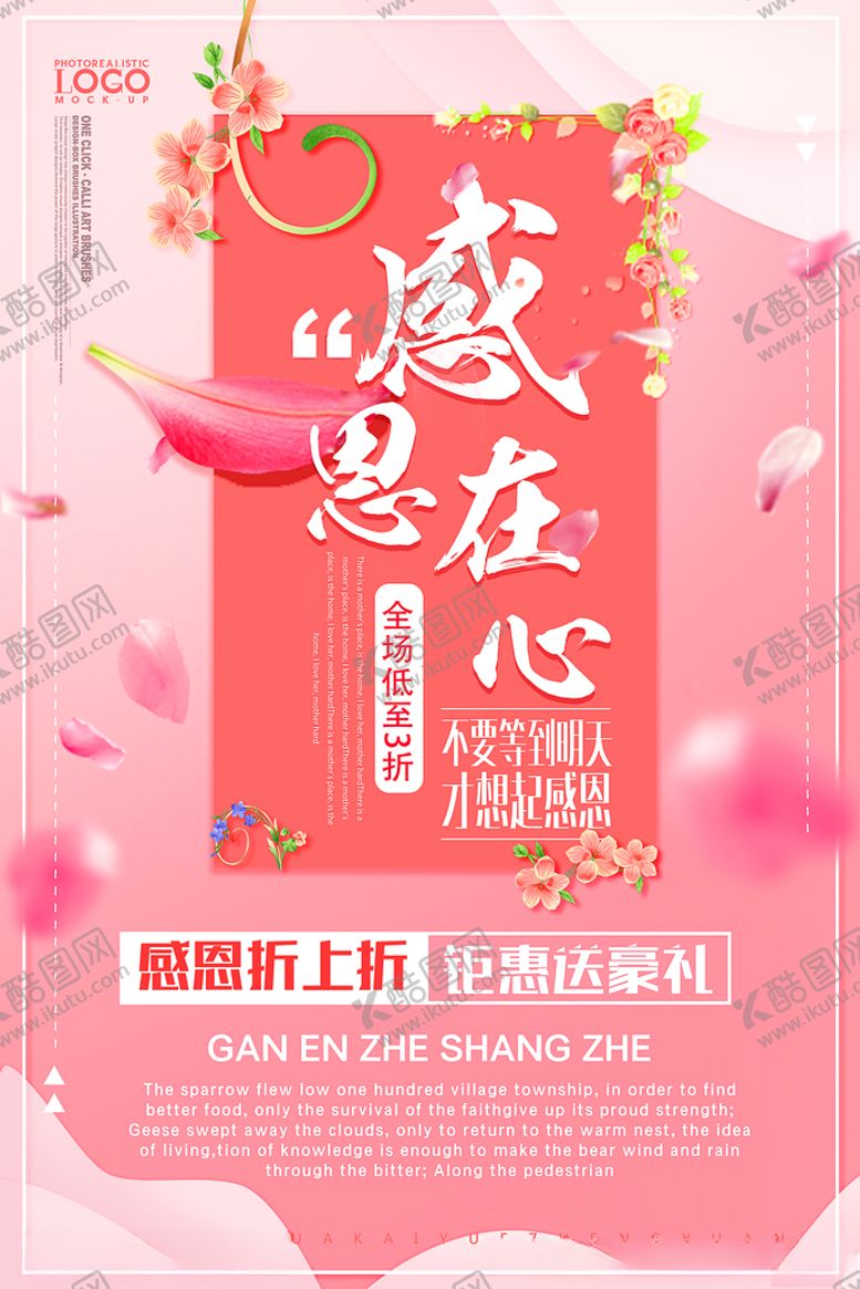 编号：77343009240203369531【酷图网】源文件下载-感恩节