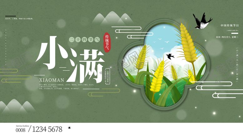 编号：12357009192353370284【酷图网】源文件下载-小满