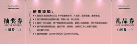 团购会门票