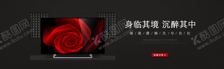编号：93042505042001074952【酷图网】源文件下载-淘宝电视机海报