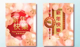 春节海报