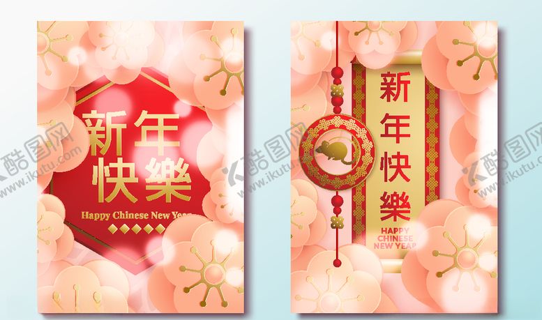 编号：12446505080807053235【酷图网】源文件下载-春节海报