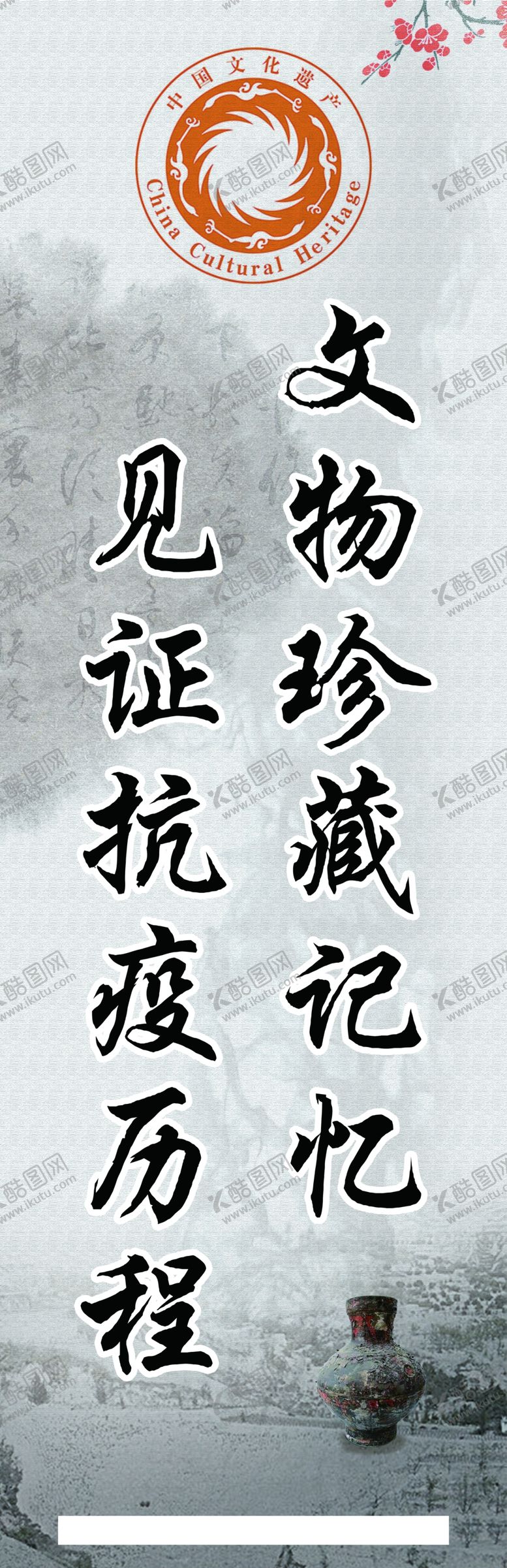 编号：86637506282225451872【酷图网】源文件下载-注水旗