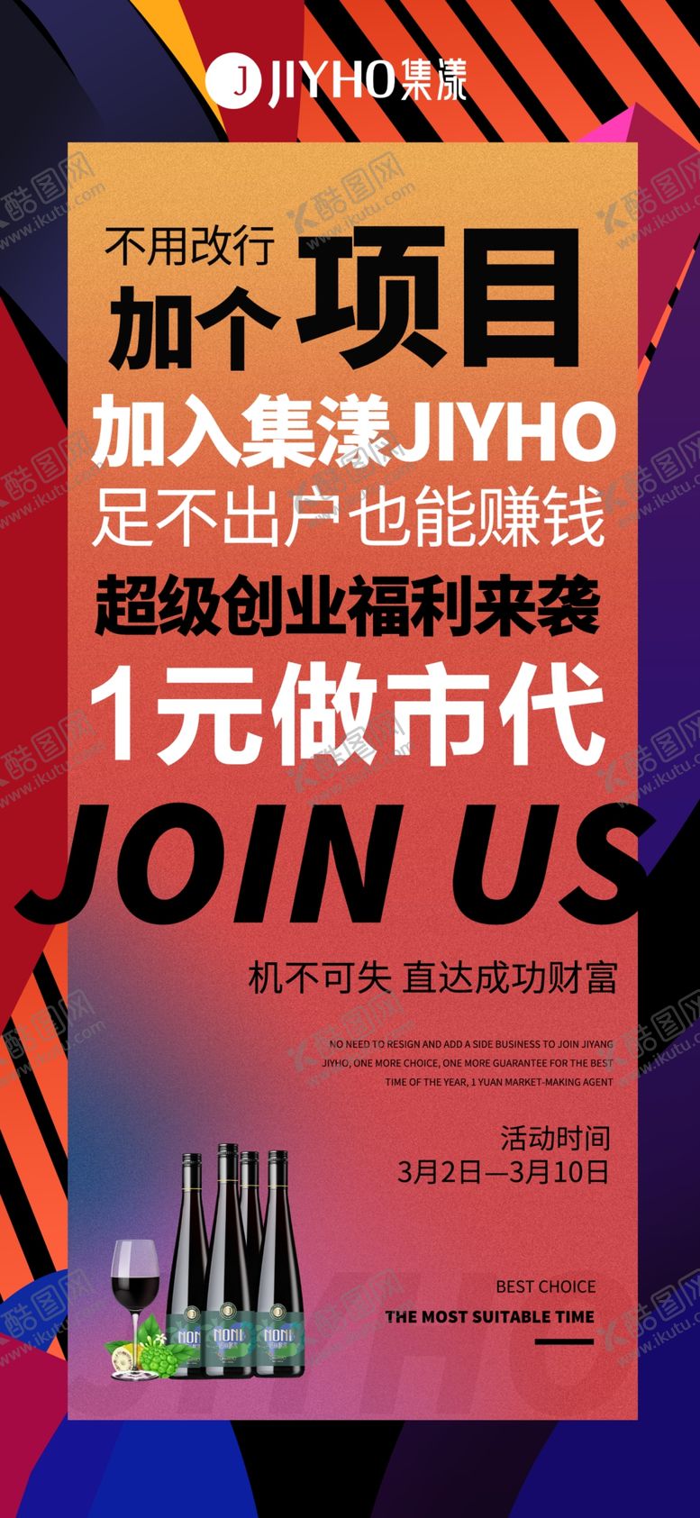 编号：22615606232255132549【酷图网】源文件下载-1元招商
