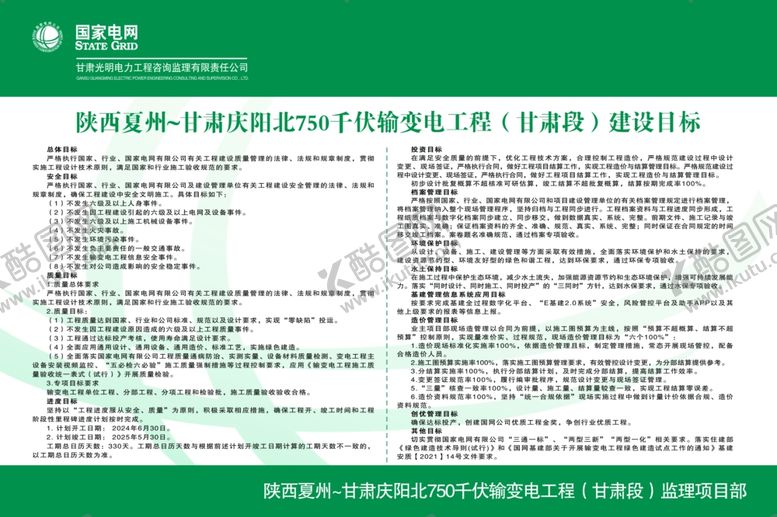 编号：32389402190455567905【酷图网】源文件下载-建设项目