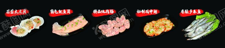 编号：74262909211834117829【酷图网】源文件下载-炭烤肥牛