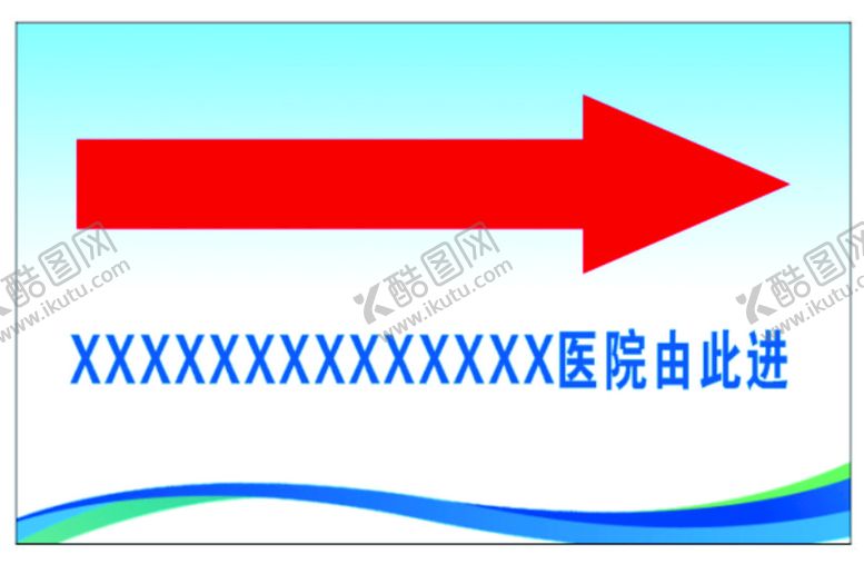 编号：67346402050842095499【酷图网】源文件下载-箭头指示