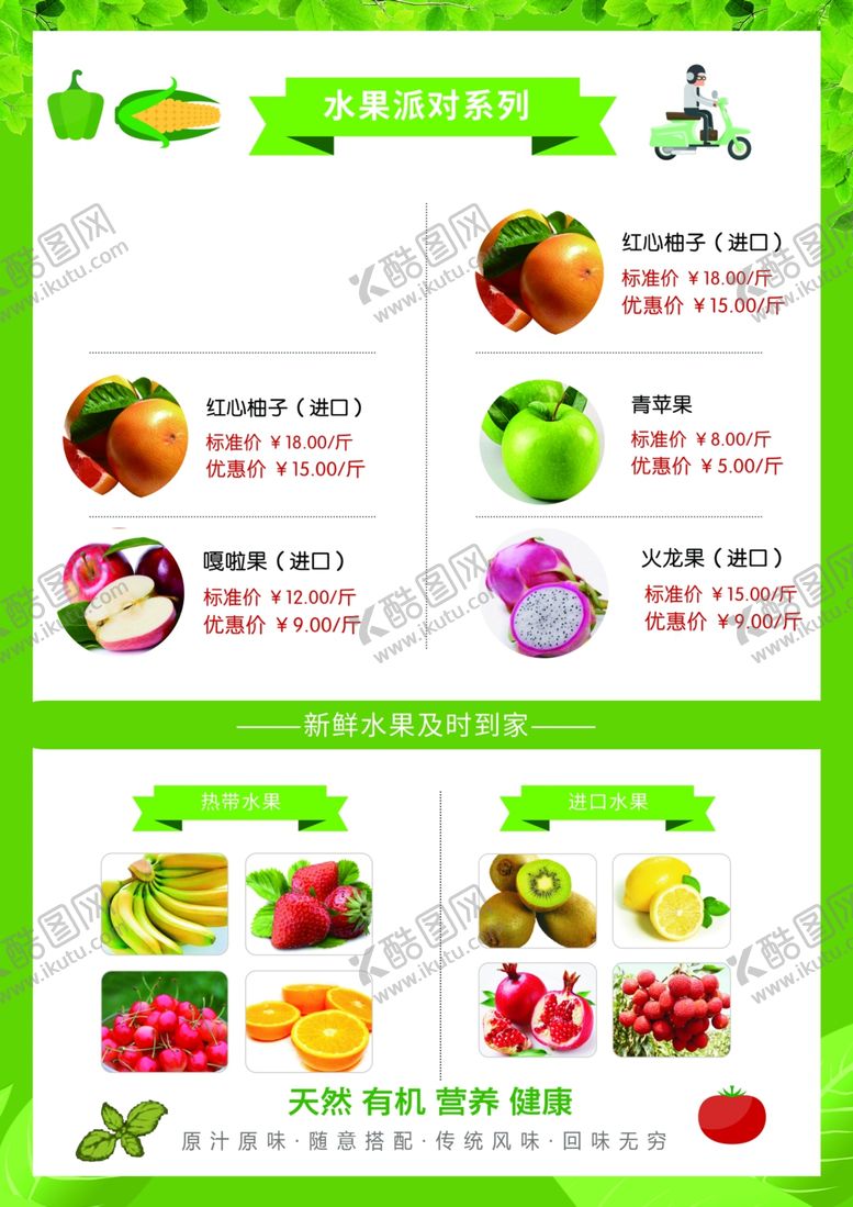 编号：53169110200134367690【酷图网】源文件下载-菜单