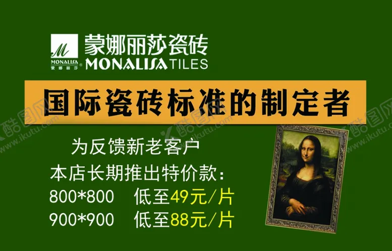 编号：95775712091737428821【酷图网】源文件下载-蒙娜丽莎名片