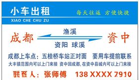 往返名片