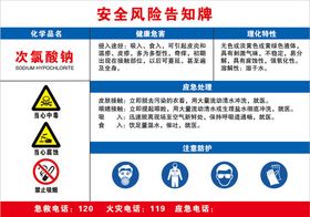 珍珠棉风险告知牌