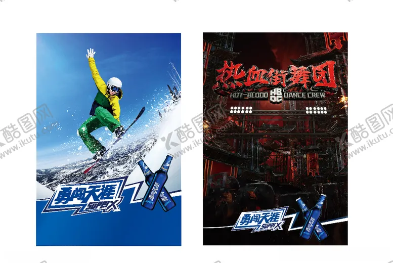 编号：94116706301351445907【酷图网】源文件下载-啤酒活动物料