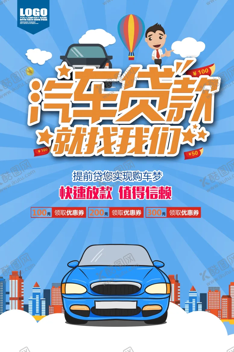 编号：28443306231925008423【酷图网】源文件下载-金融理财