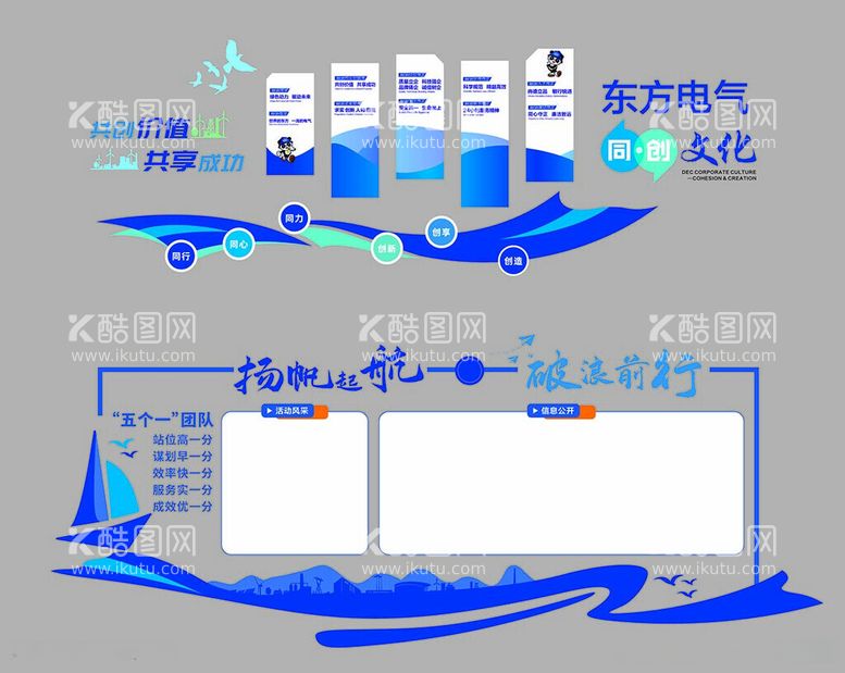 编号：85740312030055523825【酷图网】源文件下载-文化墙