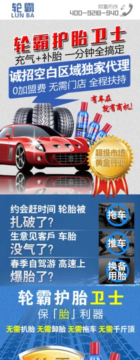 招商详情