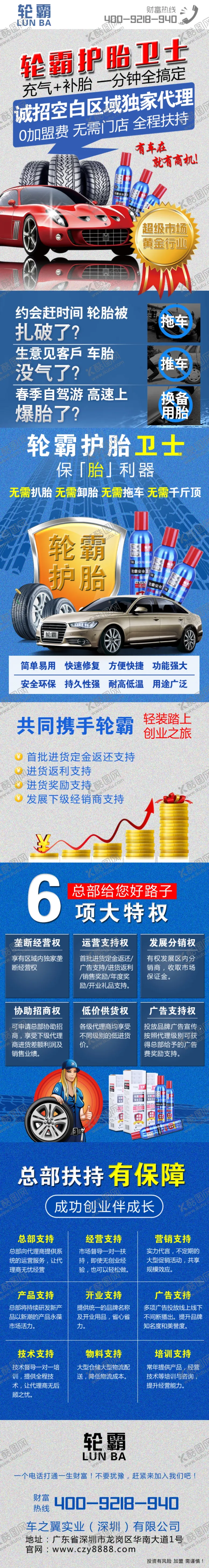 编号：21289807040851018102【酷图网】源文件下载-招商详情