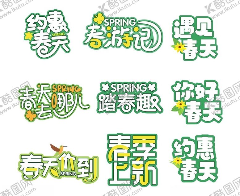 编号：80561404250256575078【酷图网】源文件下载-春天户外装饰手举牌