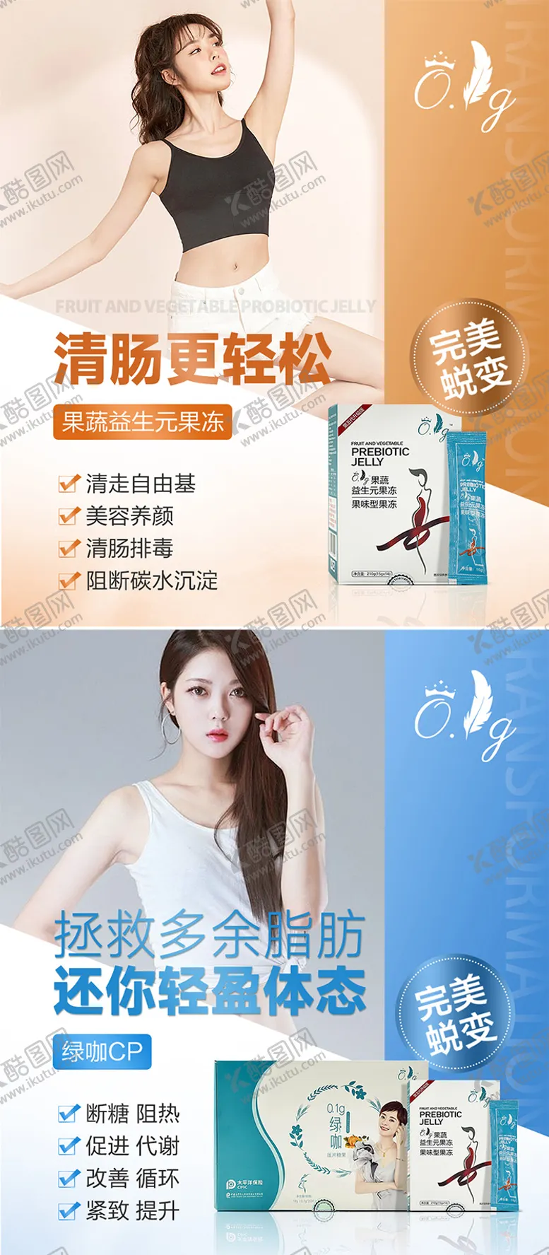 编号：29955404022054345689【酷图网】源文件下载-减肥产品banner