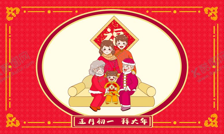 编号：92607309150111434310【酷图网】源文件下载-喜庆中国年