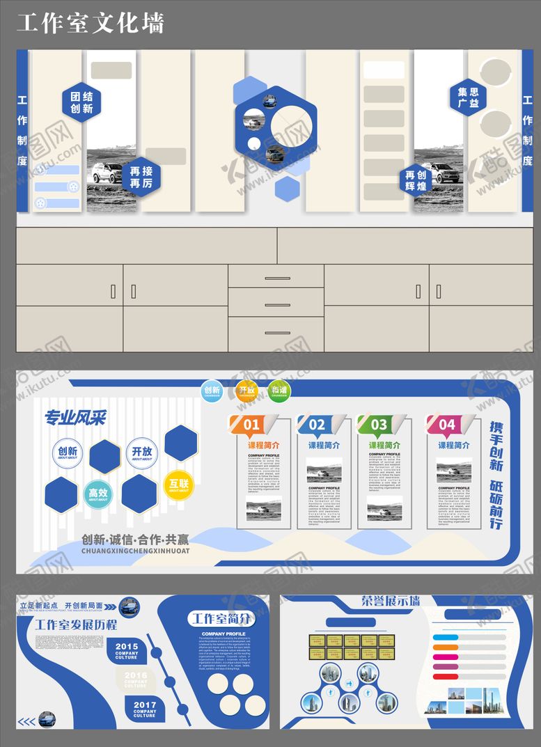 编号：71590906142328126025【酷图网】源文件下载-莫兰迪色工作室文化墙背景板
