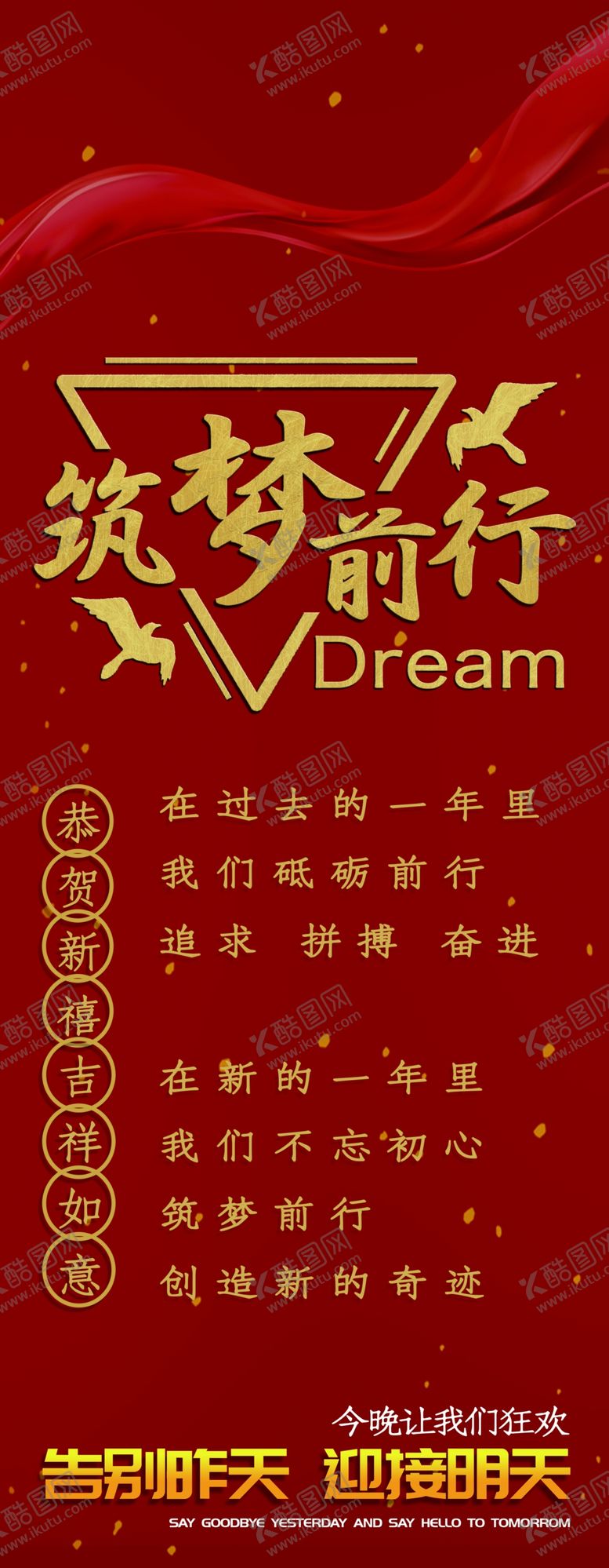 编号：99515506302150251099【酷图网】源文件下载-年会
