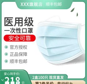 主图模板