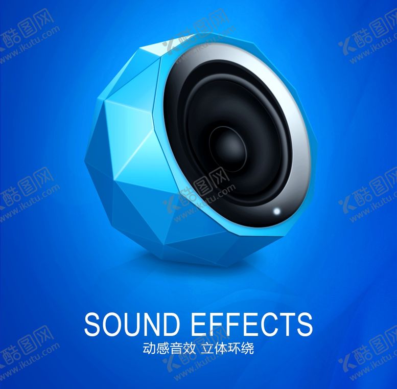 编号：56242510261519028852【酷图网】源文件下载-蓝牙音箱