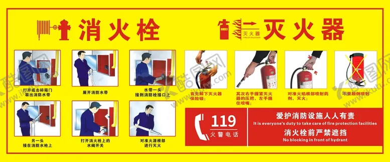 编号：17259101261427035639【酷图网】源文件下载-消防栓灭火器使用方法