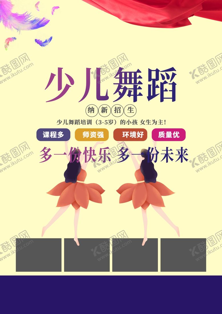 编号：40346309302219523908【酷图网】源文件下载-舞蹈