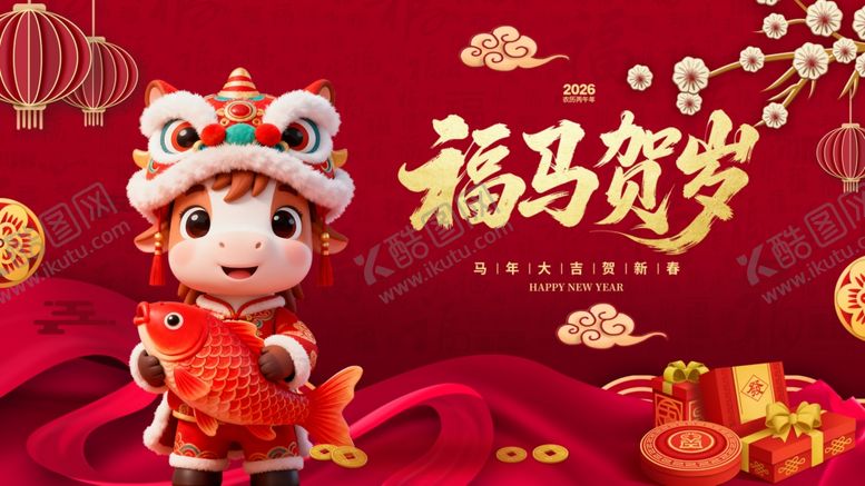 编号：83998504040920574624【酷图网】源文件下载-马年