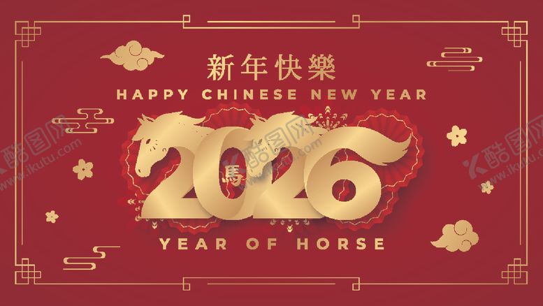 编号：84729711021236445613【酷图网】源文件下载-2026新年贺卡喜庆设计