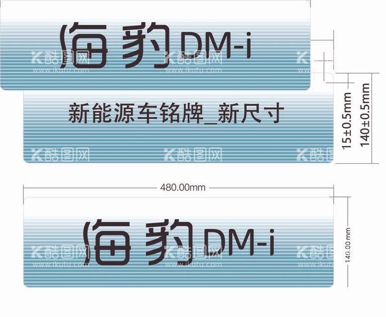 编号：17235812041613046116【酷图网】源文件下载-2023海豹dmi车铭牌