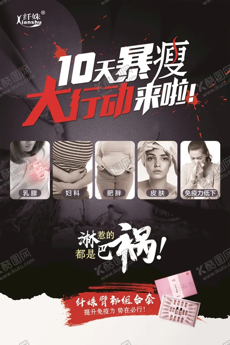 编号：63598109241458243591【酷图网】源文件下载-淋巴排毒图片