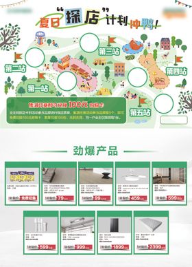 探店卡地图