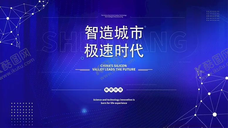 编号：68585101190125334517【酷图网】源文件下载-会议背景