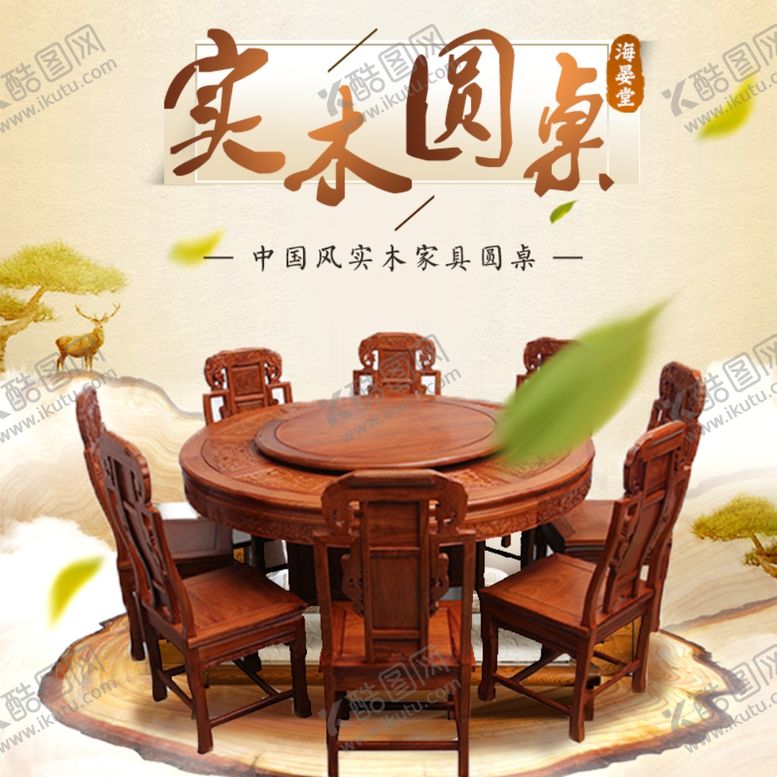 编号：37659706180547503484【酷图网】源文件下载-家具家装活动促销优惠淘宝主图