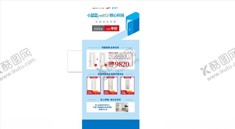 编号：56669707060856528863【酷图网】源文件下载-油漆展架