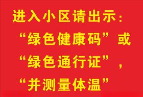 温馨提示