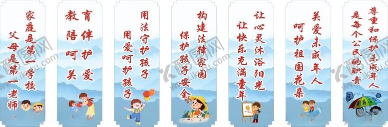 编号：54683901251258378829【酷图网】源文件下载-保护未成年人标语