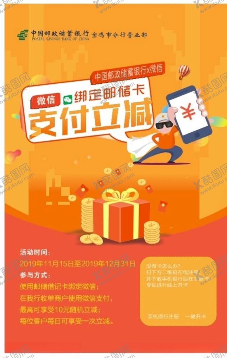 编号：97139410302236587963【酷图网】源文件下载-支付立减