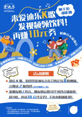 趣味英语宣传海报