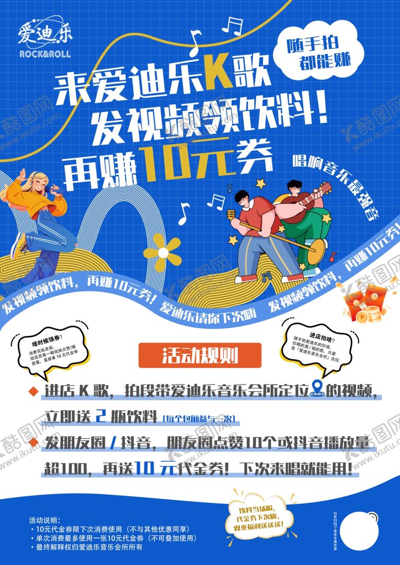 编号：17618904050722486137【酷图网】源文件下载-趣味英语宣传海报