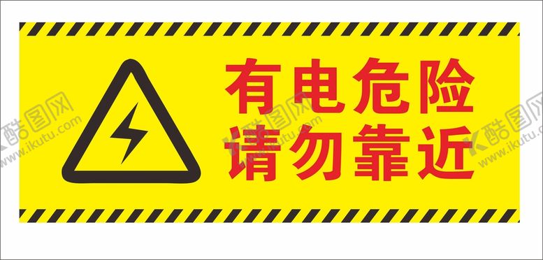 编号：70793701190848052799【酷图网】源文件下载-有电危险 请勿靠近
