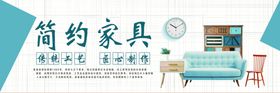 简约家具